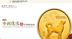 Desktop Screenshot of cgcc.cn