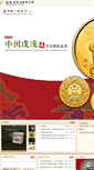 Mobile Screenshot of cgcc.cn
