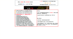 Desktop Screenshot of cgcc.com